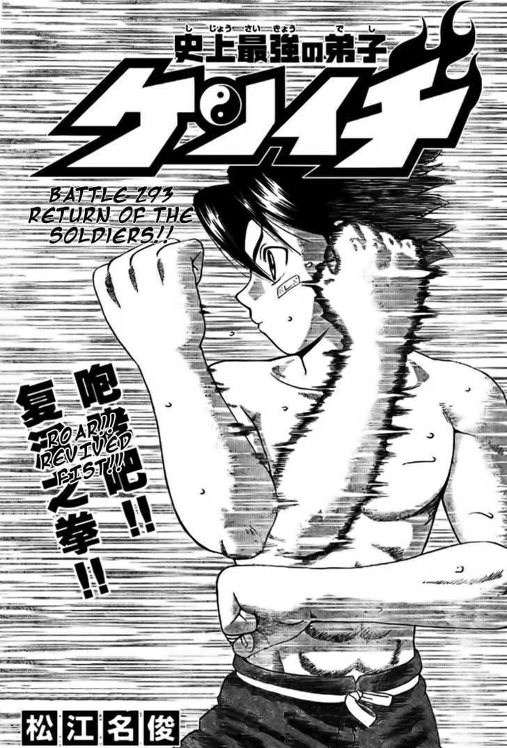 History's Strongest Disciple Kenichi - chapter 293 - #1