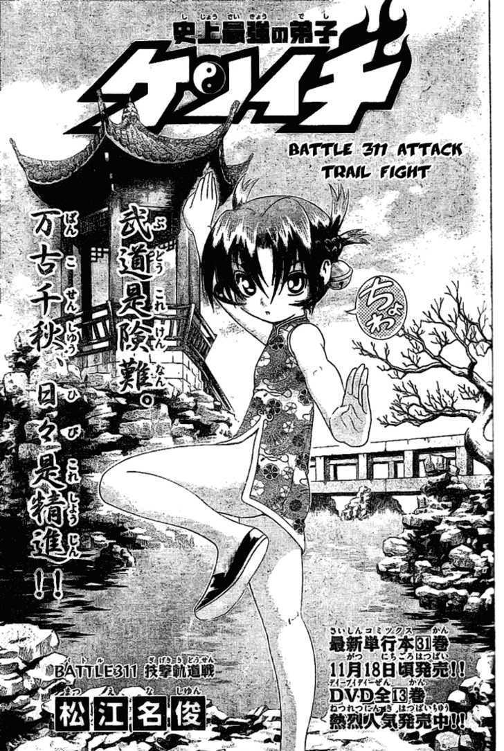 Shijou Saikyou no Deshi Kenichi - chapter 311 - #1