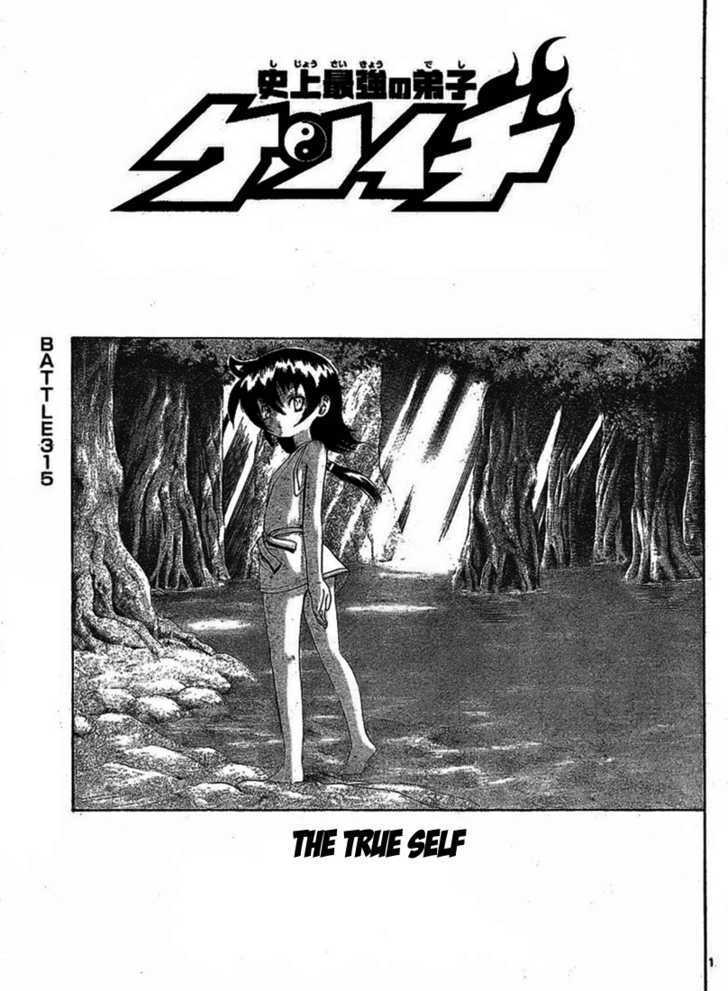 Shijou Saikyou no Deshi Kenichi - chapter 315 - #1