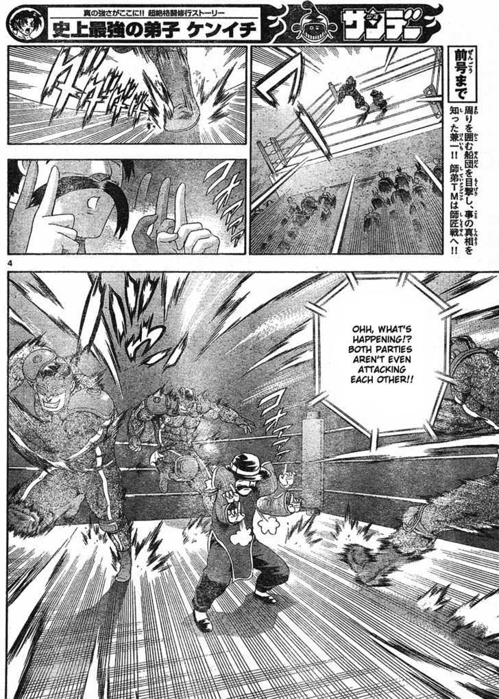 History's Strongest Disciple Kenichi - chapter 328 - #5
