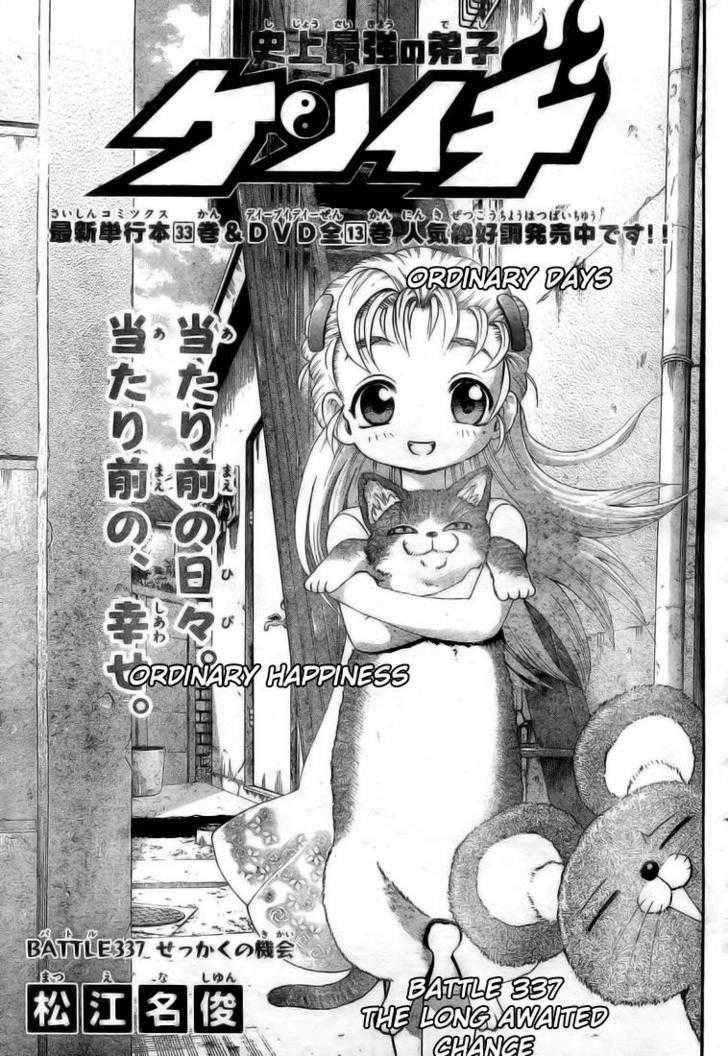 Shijou Saikyou no Deshi Kenichi - chapter 337 - #2