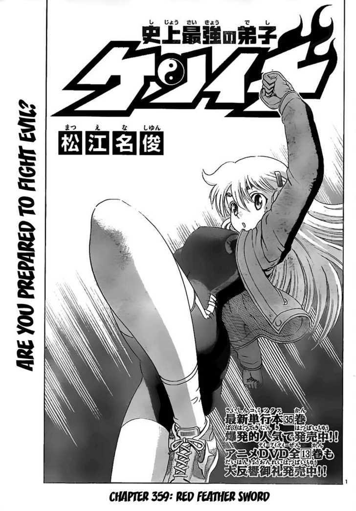 Shijou Saikyou no Deshi Kenichi - chapter 359 - #1