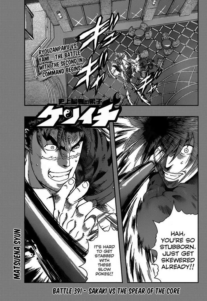 History's Strongest Disciple Kenichi - chapter 391 - #1