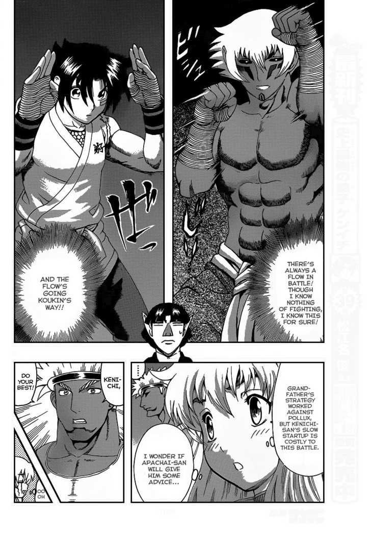 History's Strongest Disciple Kenichi - chapter 392 - #6