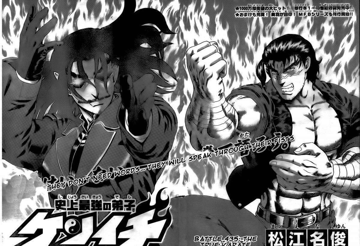 History's Strongest Disciple Kenichi - chapter 435 - #2