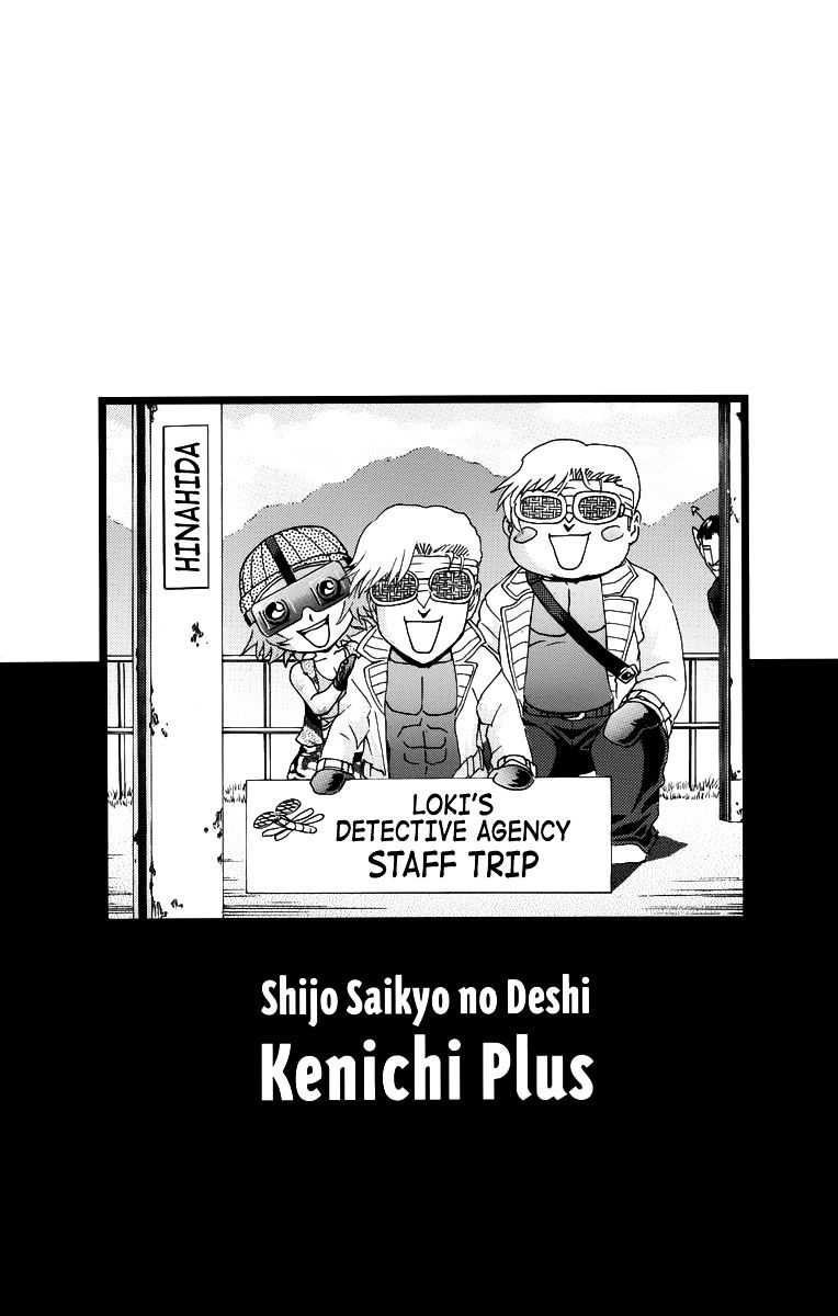 Shijou Saikyou no Deshi Kenichi - chapter 507.5 - #5