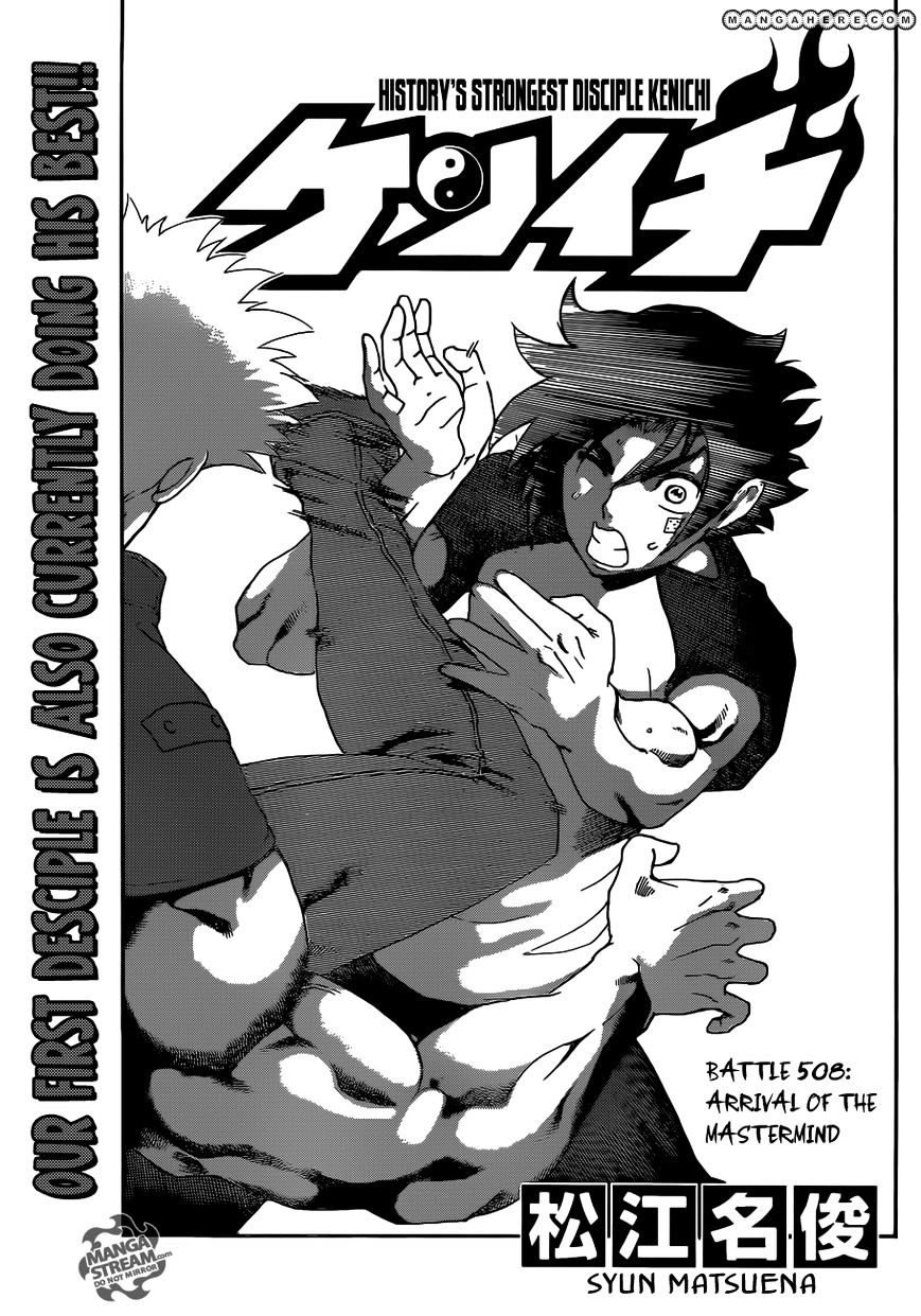 History's Strongest Disciple Kenichi - chapter 508 - #1