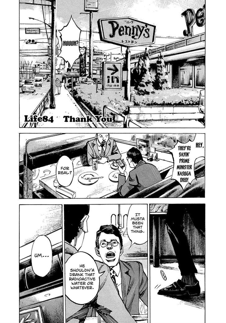 Hito Hitori Futari - chapter 84 - #1