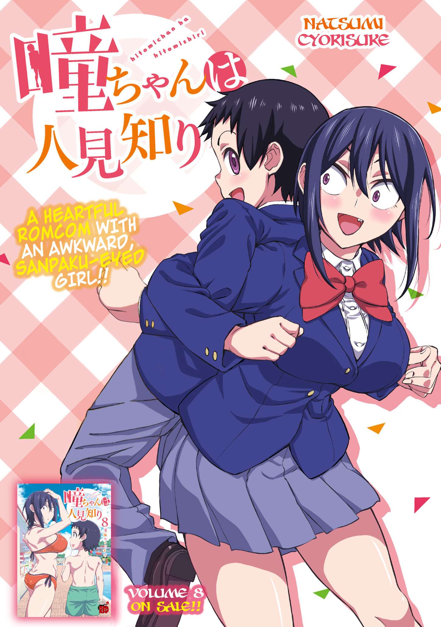 Hitomi-chan Is Shy With Strangers - chapter 121 - #1