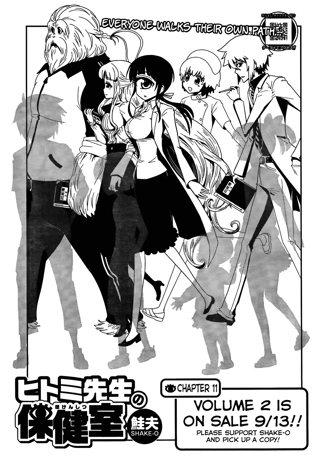 Hitomi-sensei no Hokenshitsu - chapter 11 - #3