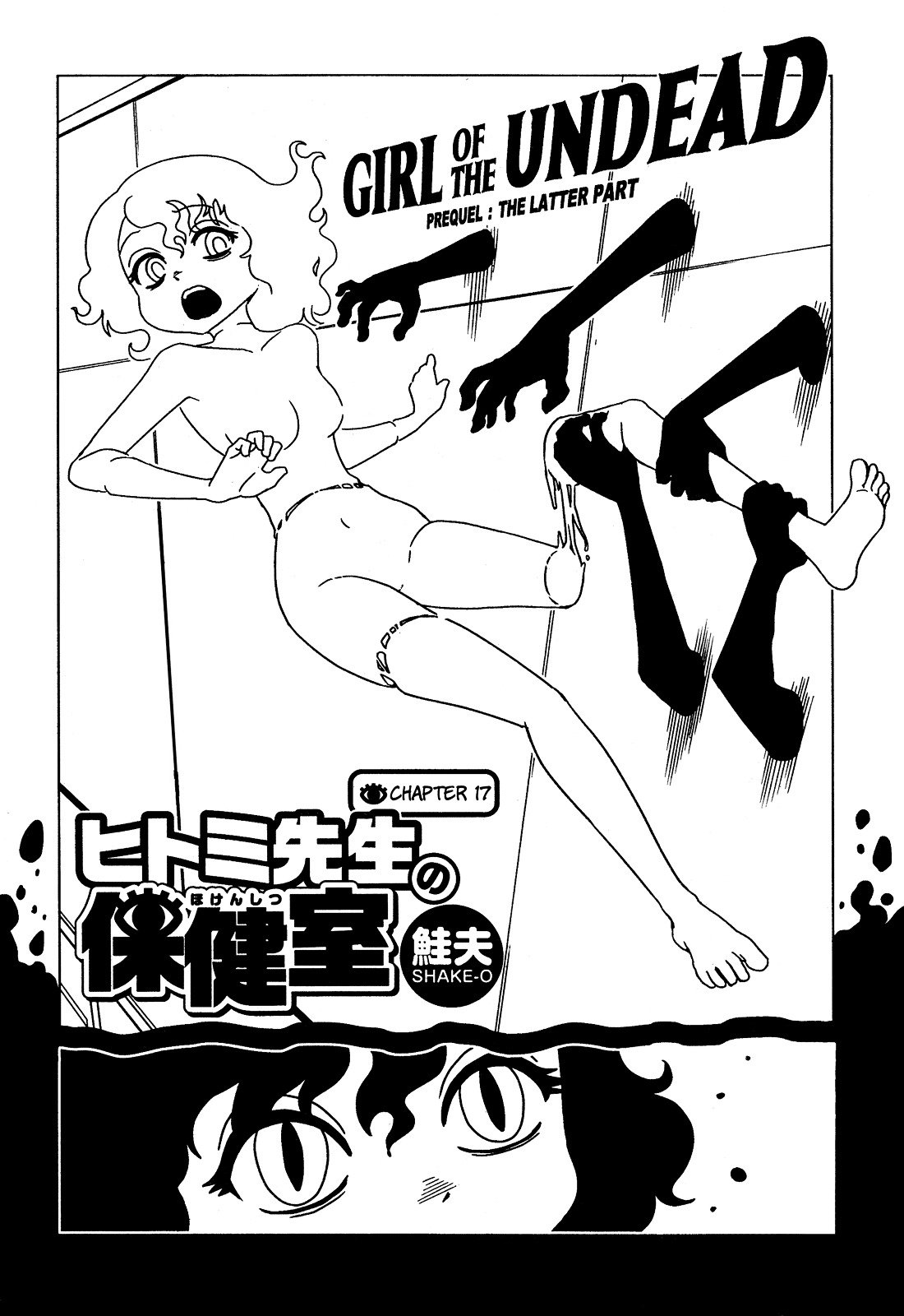 Hitomi-sensei no Hokenshitsu - chapter 17 - #2