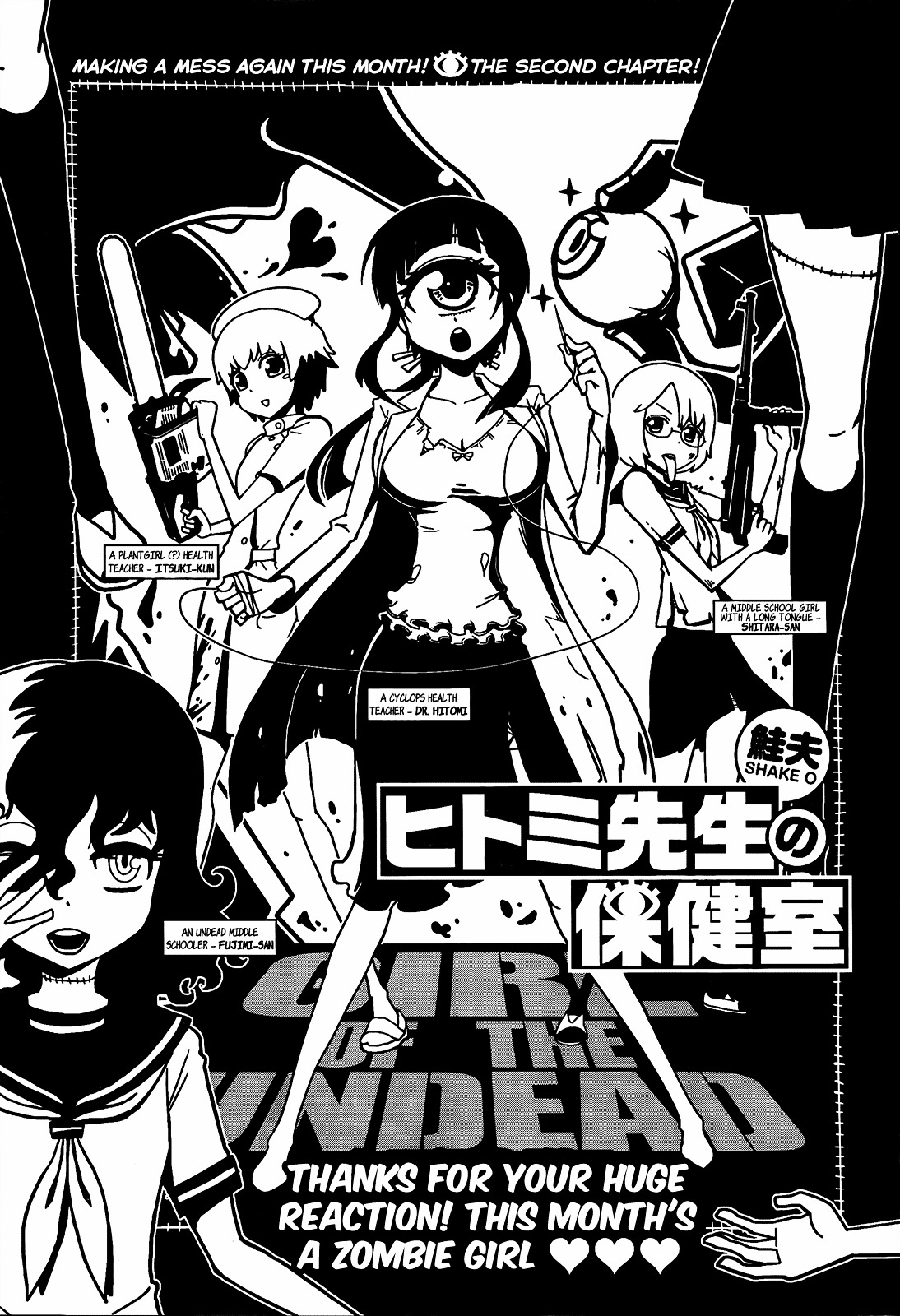 Hitomi-sensei no Hokenshitsu - chapter 2 - #3