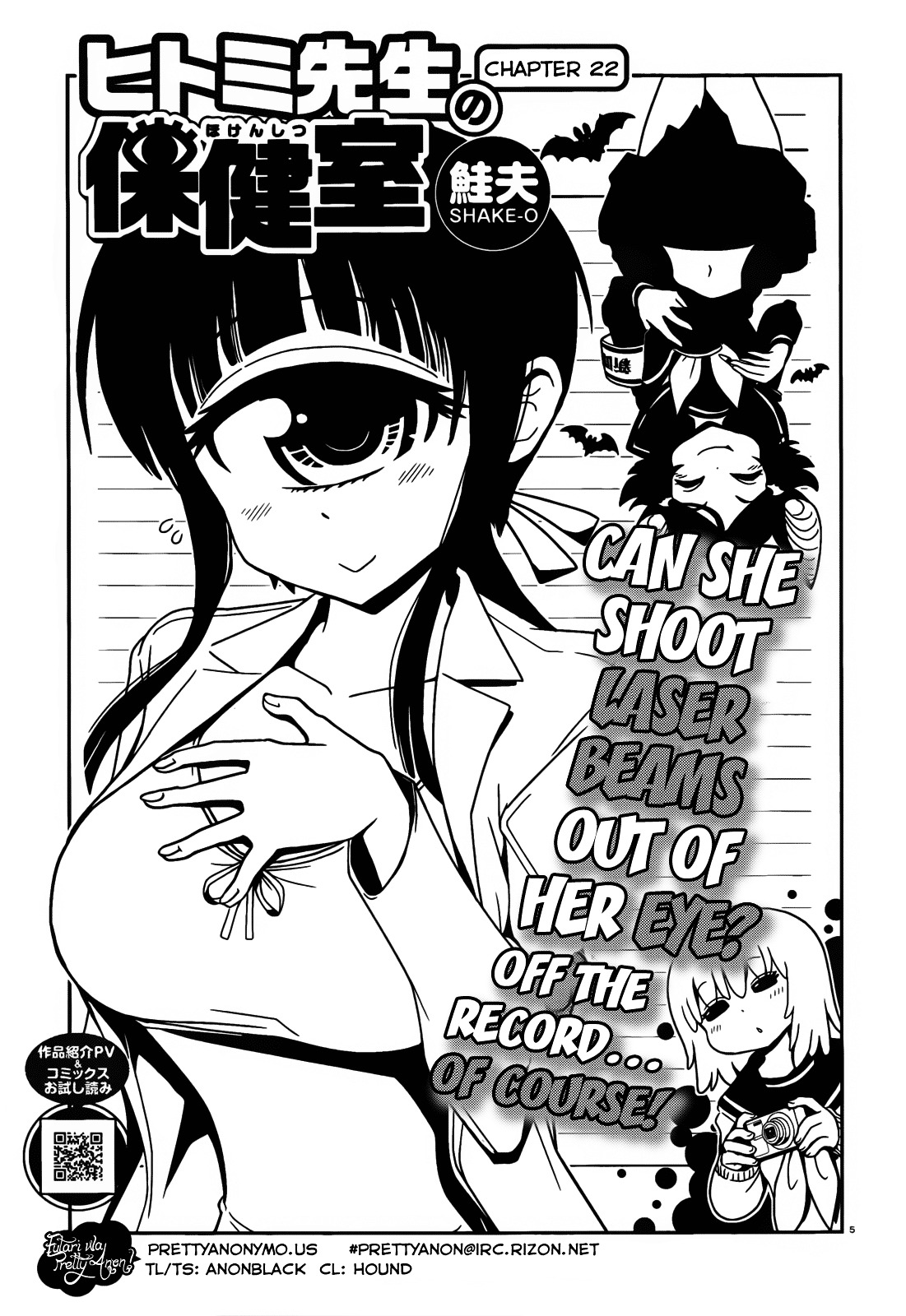 Hitomi-sensei no Hokenshitsu - chapter 22 - #2