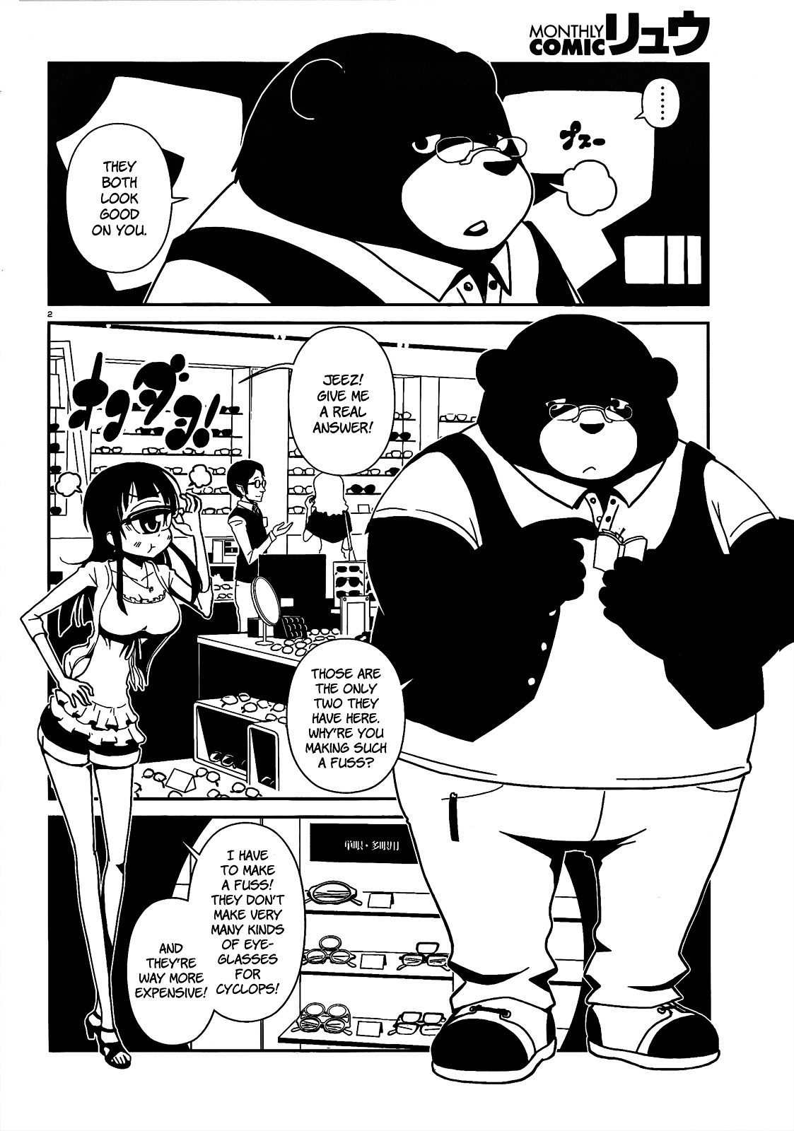 Hitomi-sensei no Hokenshitsu - chapter 4 - #2