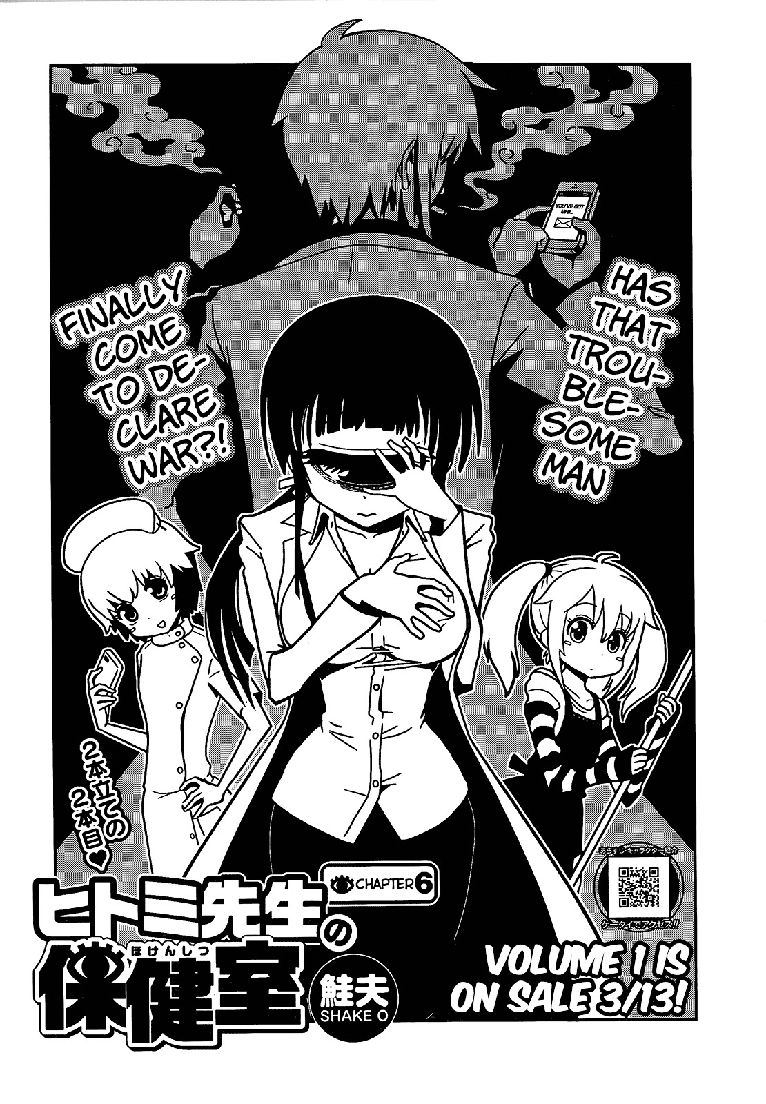 Hitomi-sensei no Hokenshitsu - chapter 6 - #1