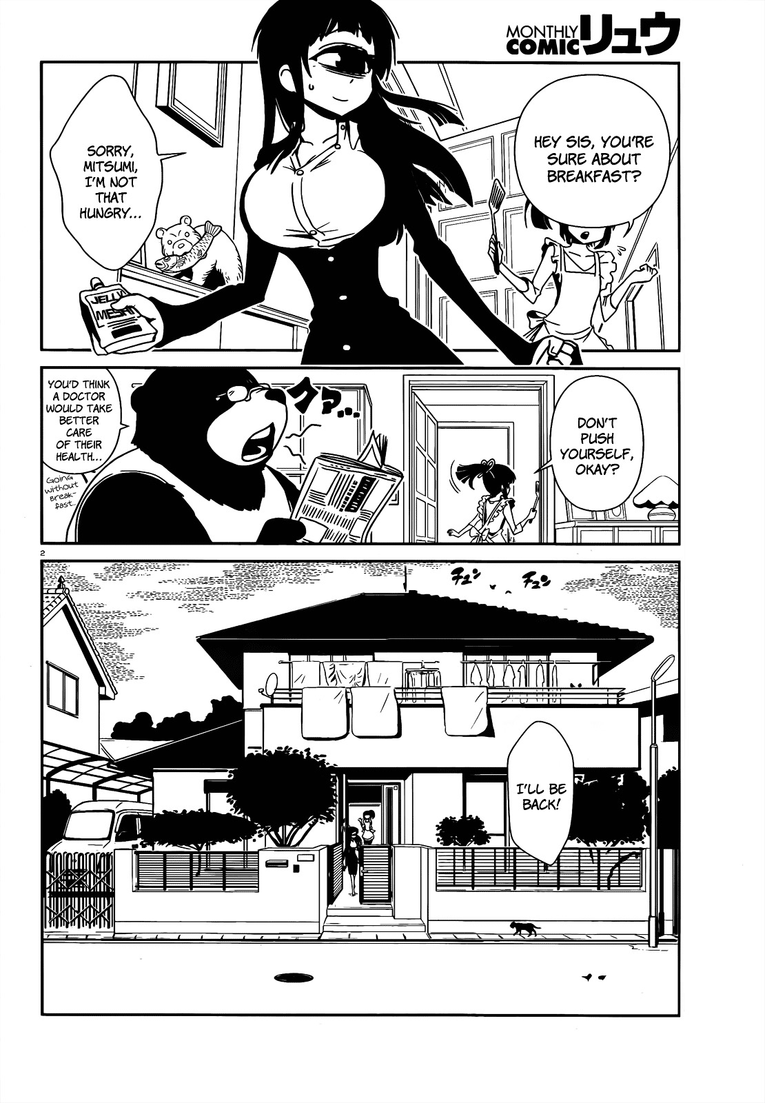Hitomi-sensei no Hokenshitsu - chapter 6 - #2