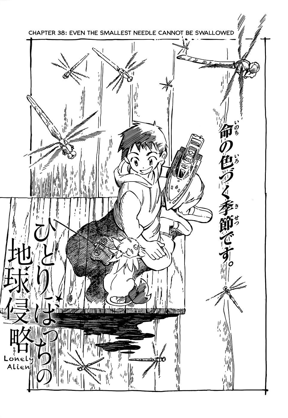 Hitoribocchi no Chikyuu Shinryaku - chapter 38 - #1