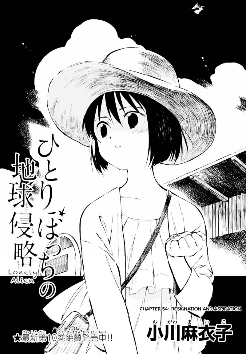 Hitoribocchi no Chikyuu Shinryaku - chapter 54 - #3