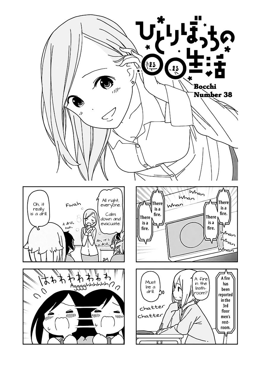 Hitoribocchi no OO Seikatsu - chapter 43 - #1