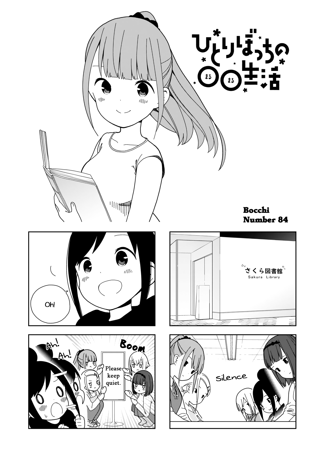 Hitoribocchi no ○○ Seikatsu - chapter 84 - #1