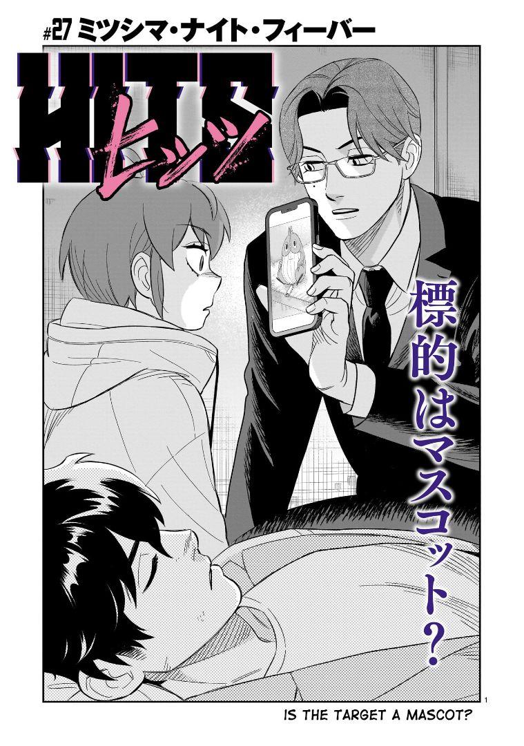 HITS - chapter 27 - #2