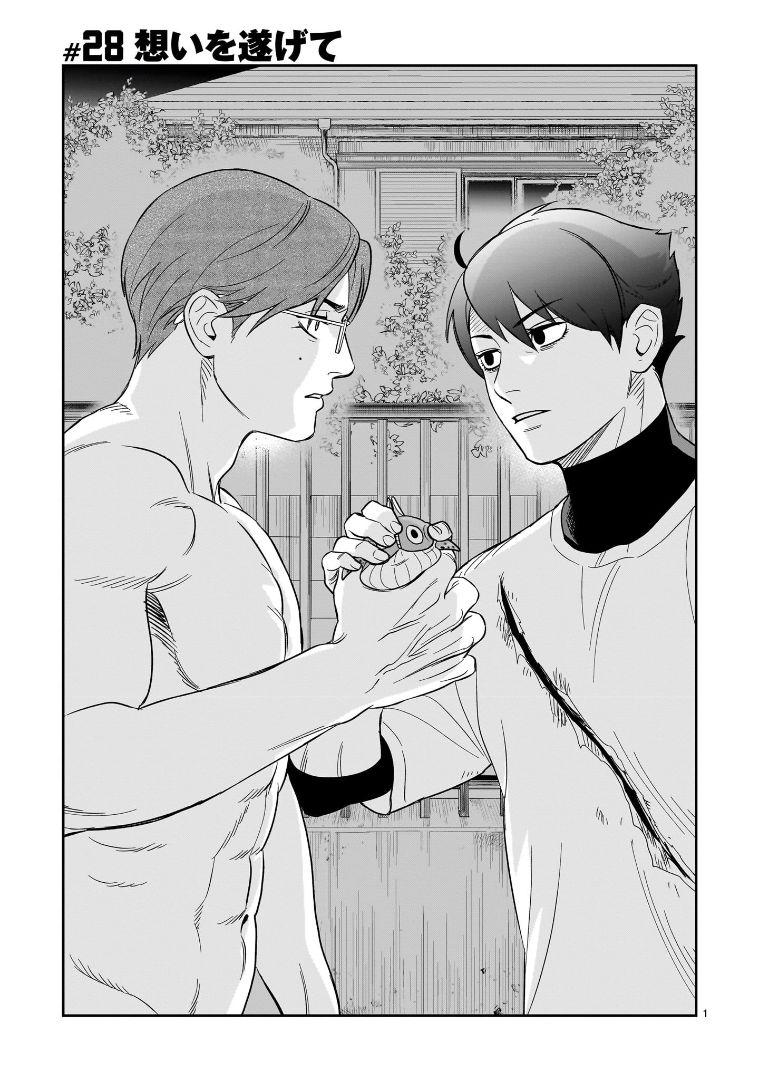 HITS - chapter 28 - #2