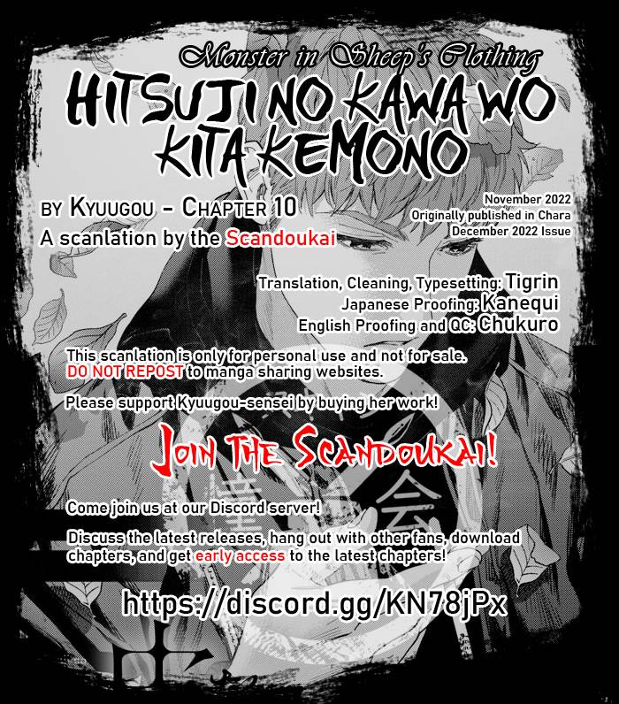 Hitsuji no Kawa wo Kita Kemono - chapter 10 - #1