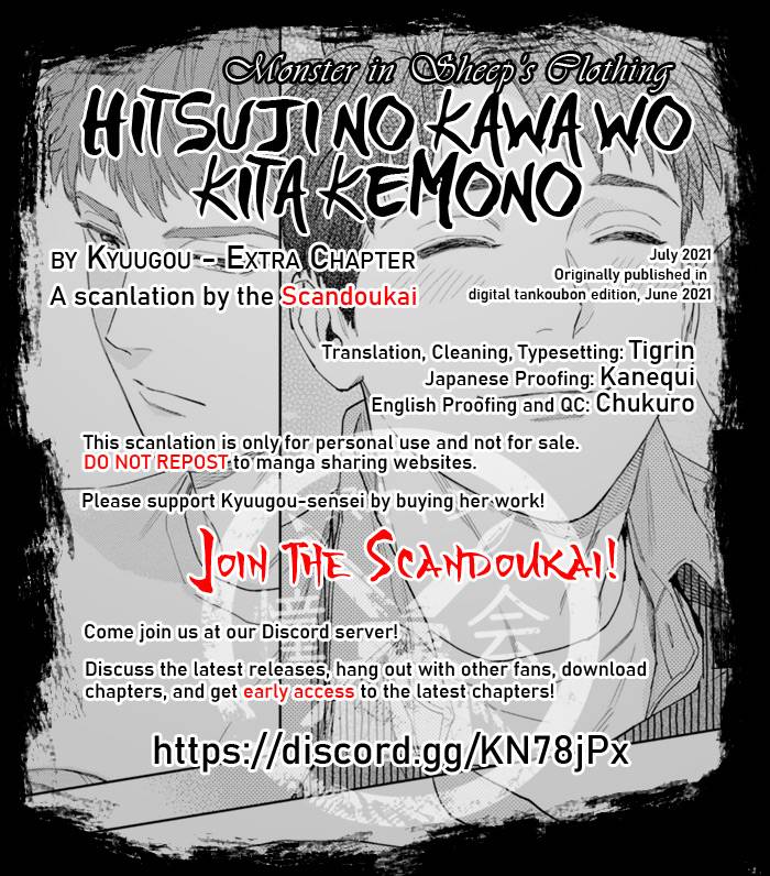 Hitsuji no Kawa wo Kita Kemono - chapter 9 - #1