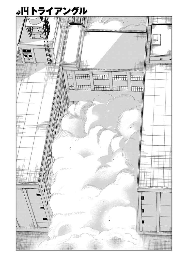 Hittsu (Sawa Makoto) - chapter 14 - #1