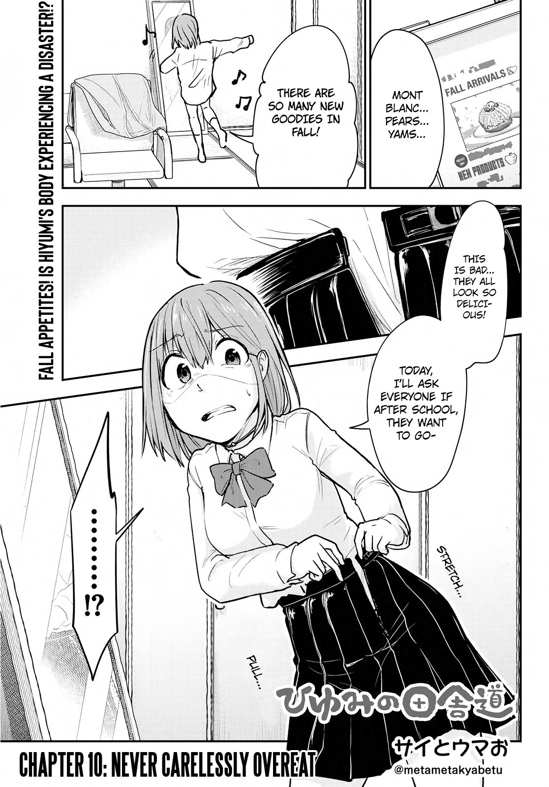 Hiyumi's Country Road - chapter 10 - #1