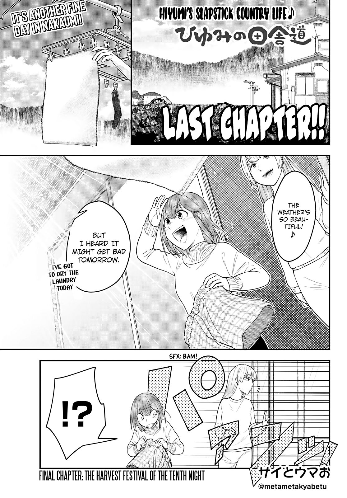 Hiyumi's Country Road - chapter 13 - #1