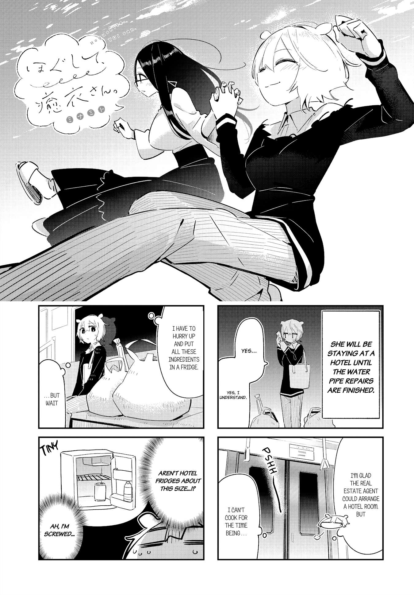 Hogushite, Yui-San - chapter 26 - #1