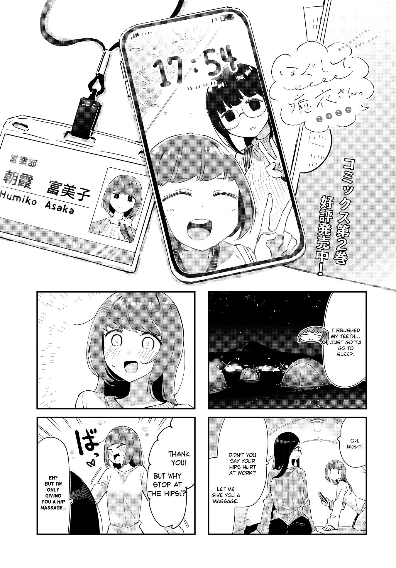 Hogushite, Yui-San - chapter 35 - #1