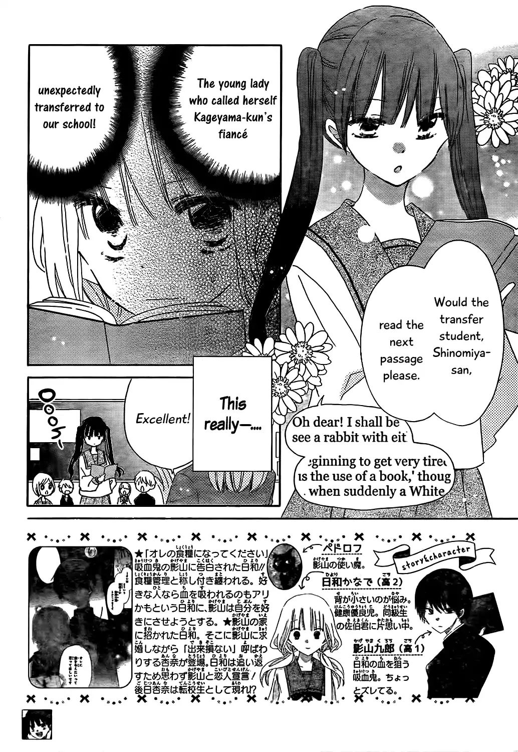 Hokenshitsu no Kageyama-kun - chapter 8 - #3