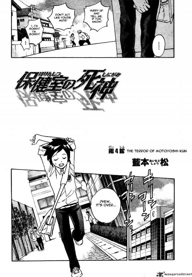 Hokenshitsu no Shinigami - chapter 4 - #3