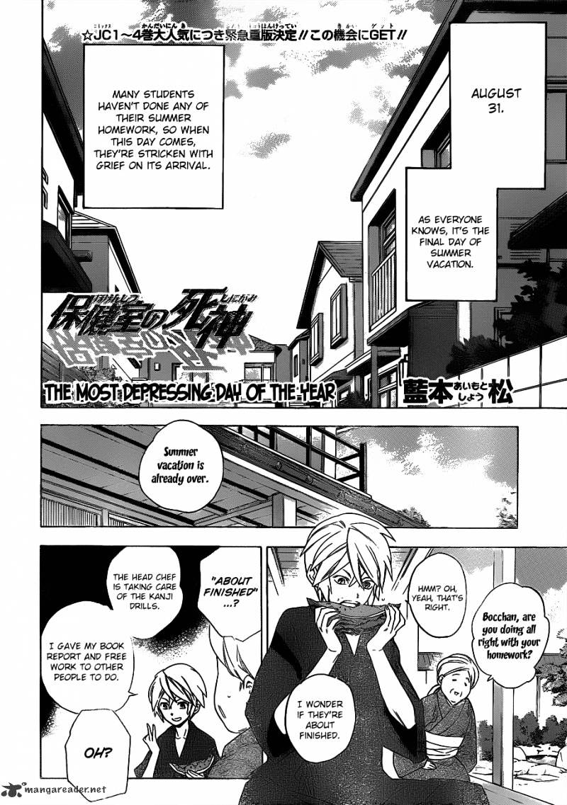 Hokenshitsu no Shinigami - chapter 48 - #4
