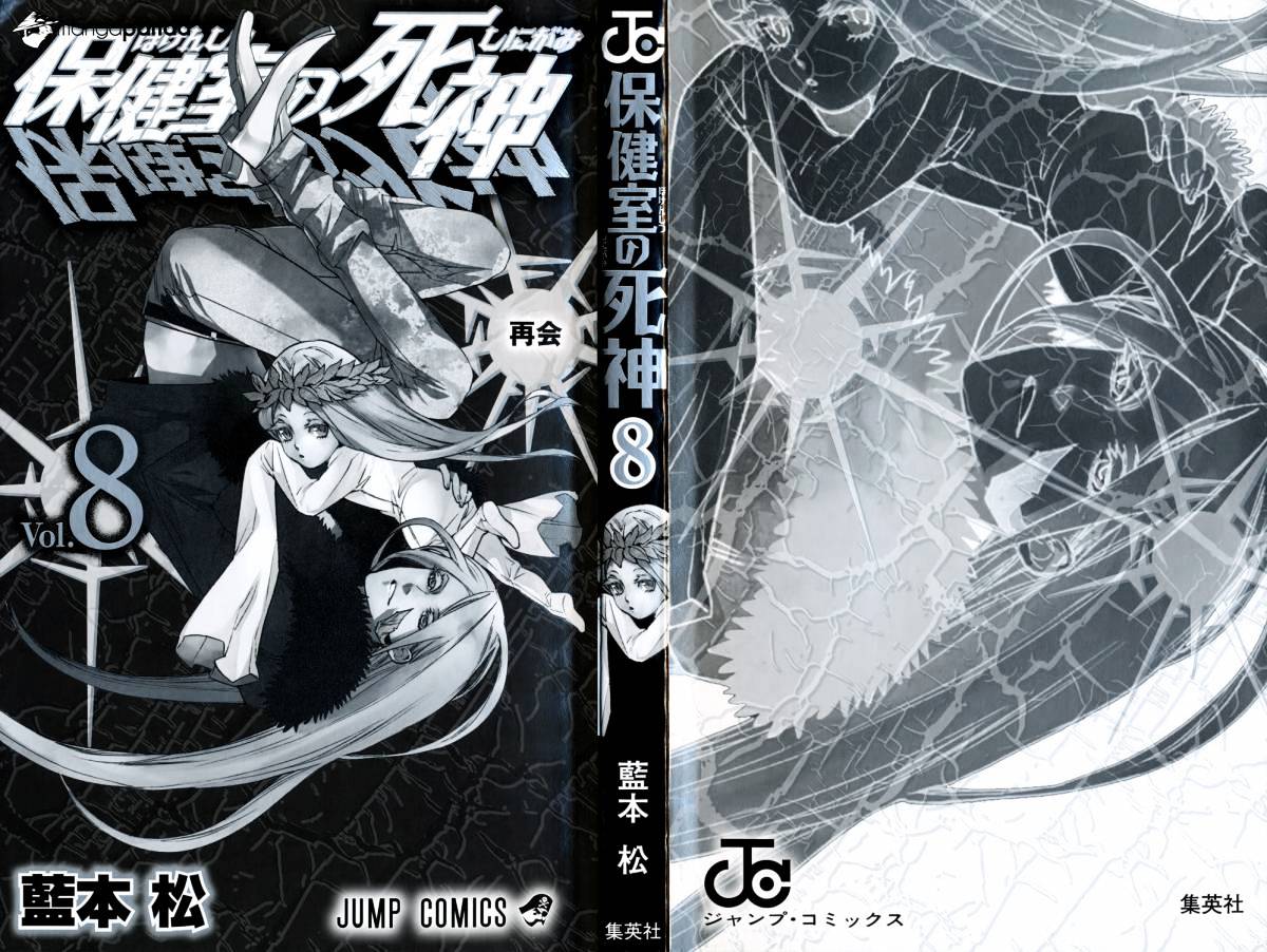 Hokenshitsu no Shinigami - chapter 62 - #2