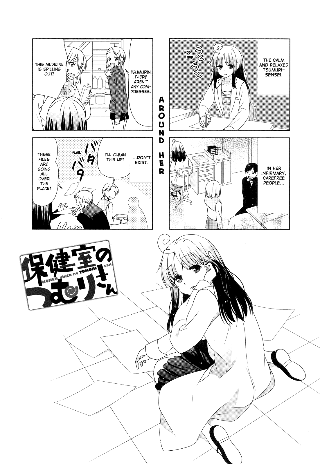 Hokenshitsu no Tsumuri-san - chapter 3 - #1