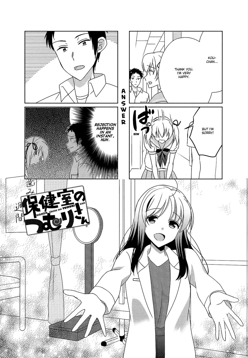 Hokenshitsu no Tsumuri-san - chapter 36 - #1