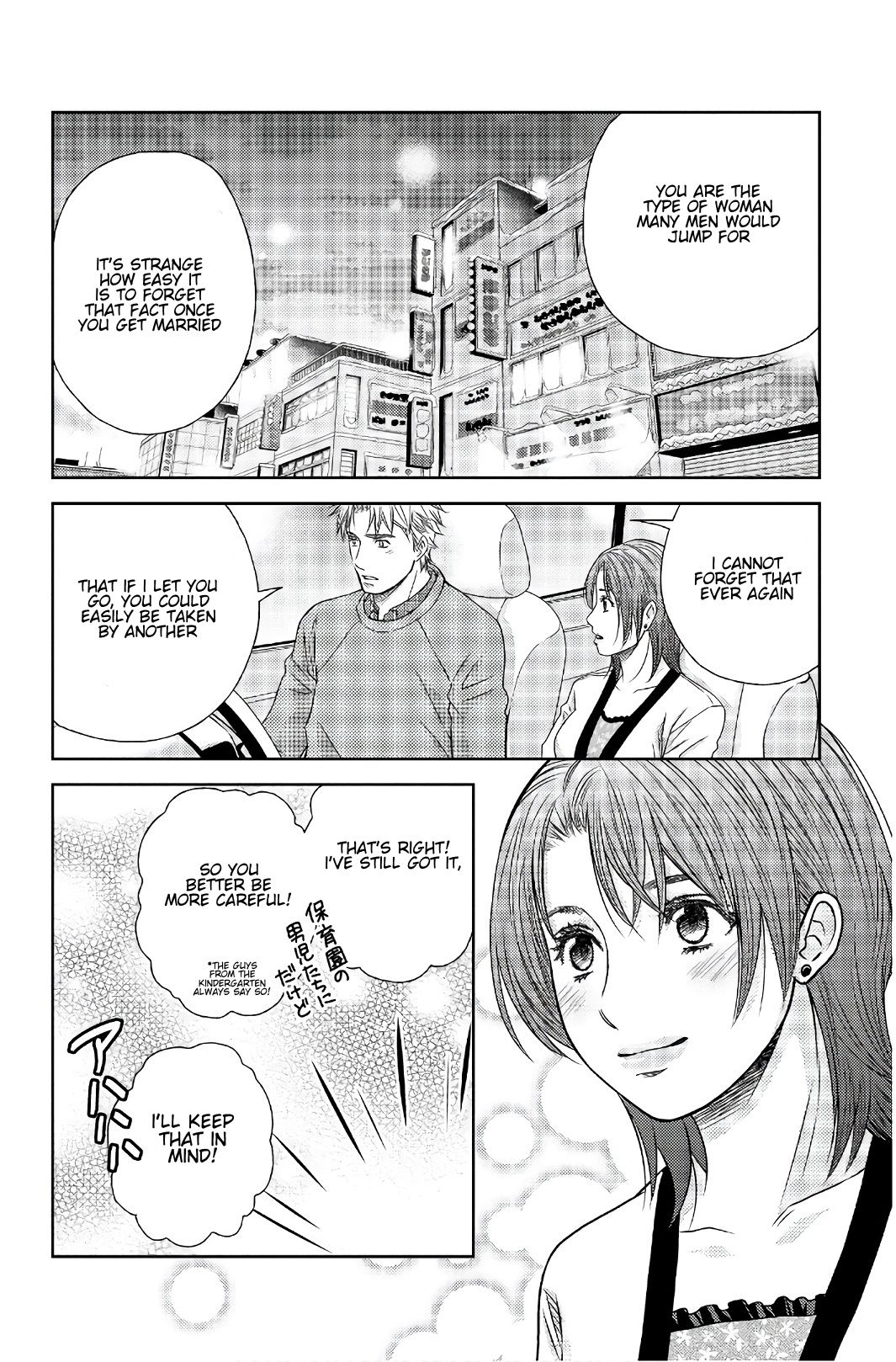 Holiday Love - chapter 105 - #5