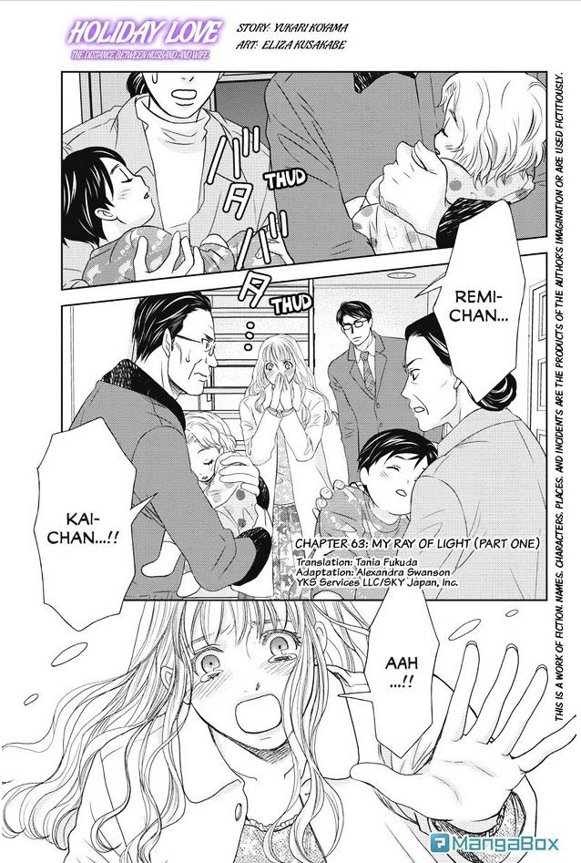 Holiday Love - Fuufukan Renai - chapter 63 - #1