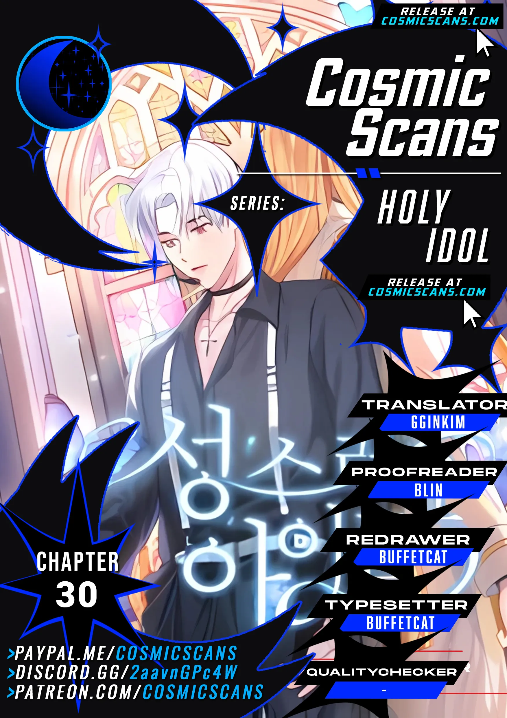 Holy Idol - chapter 30 - #1