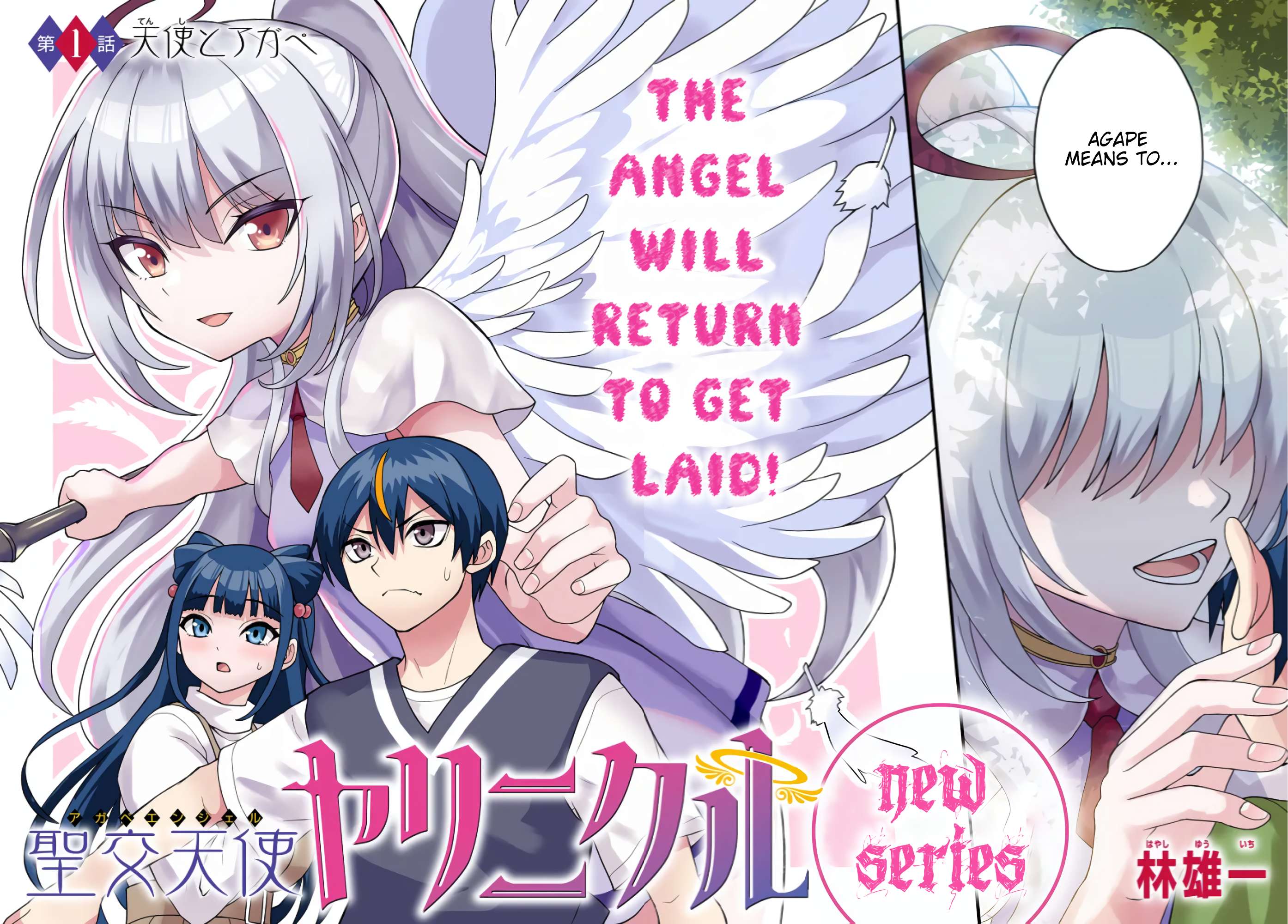 Holy Lewd Angel Yarinikuru - chapter 1 - #3