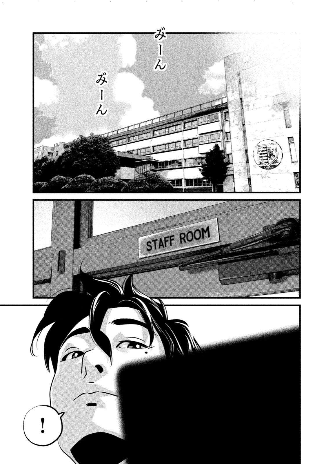 Home Room - chapter 7 - #1