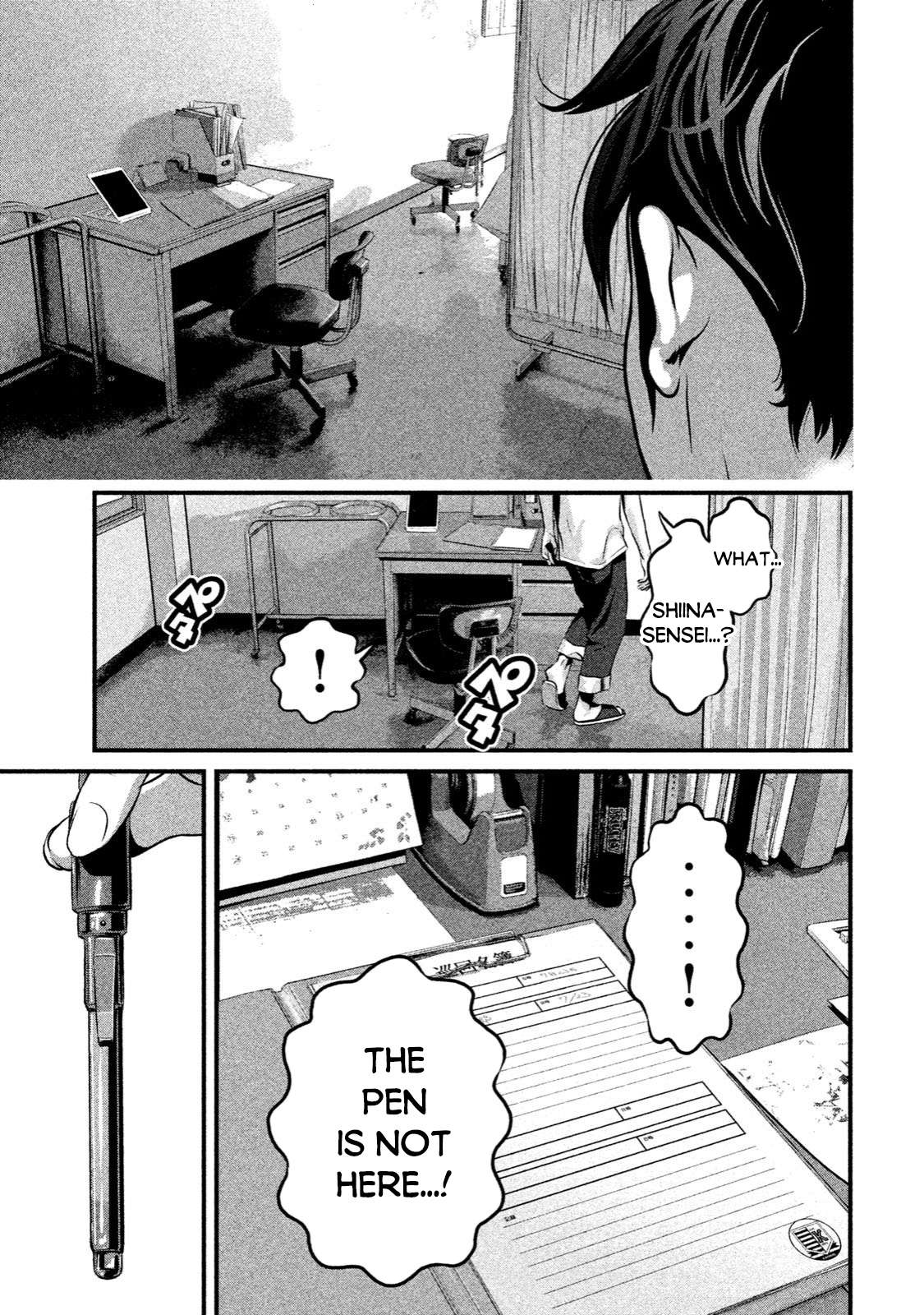 Home Room - chapter 8 - #5