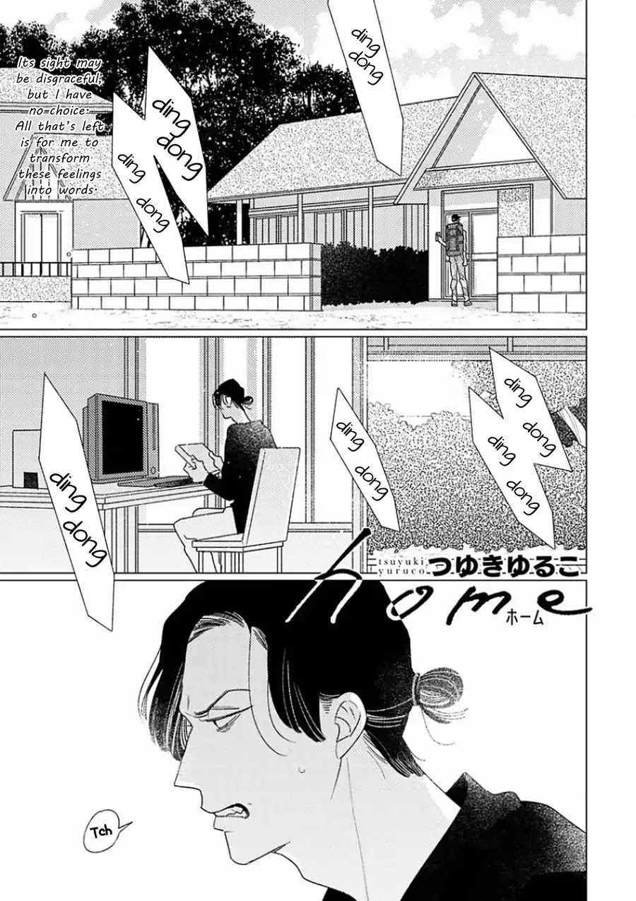 Home (Tsuyuki Yuruko) - chapter 1 - #2