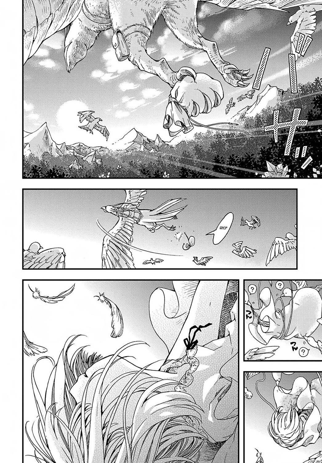 Hone Dragon No Mana Musume - chapter 1 - #4