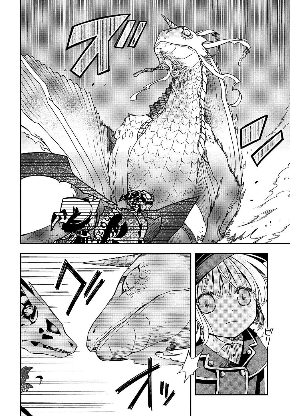 Hone Dragon No Mana Musume - chapter 4 - #2