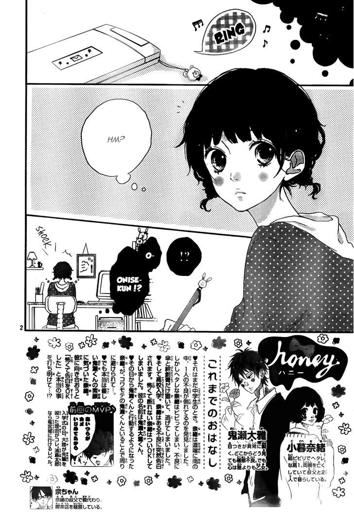 Honey (MEGURO Amu) - chapter 2 - #3