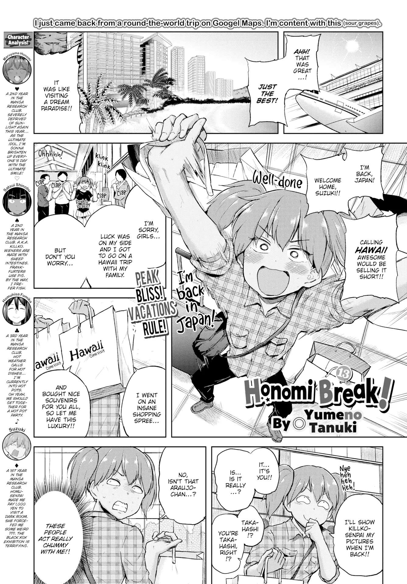 Honomi Break! - chapter 13 - #1